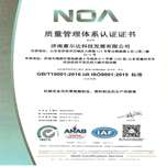 导航1-证书-1）惠尔达ISO（2020 中文）..