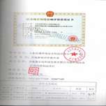 导航1-证书-3）环评