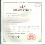 导航1-证书-4）专利证书